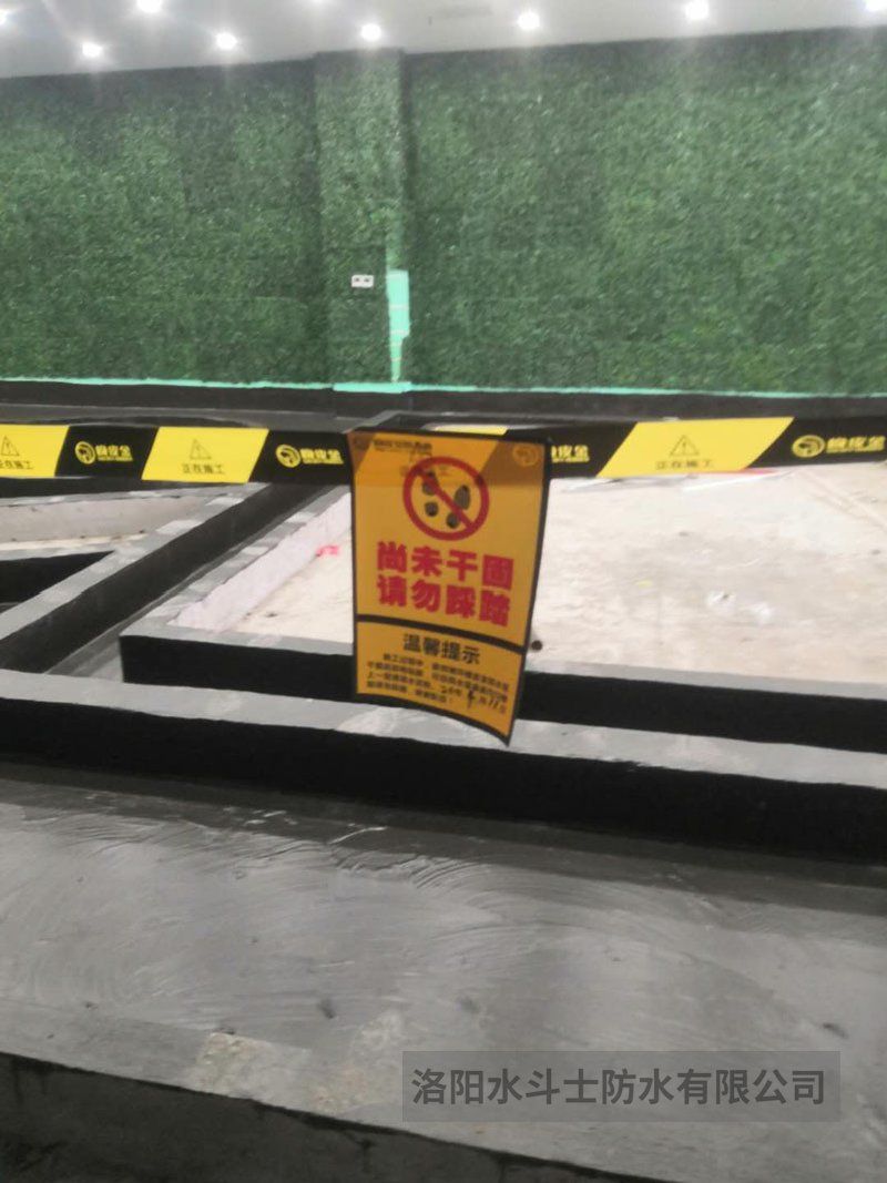 厨卫浴家装橡皮金防水