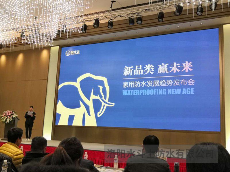 厨卫浴家装橡皮金防水