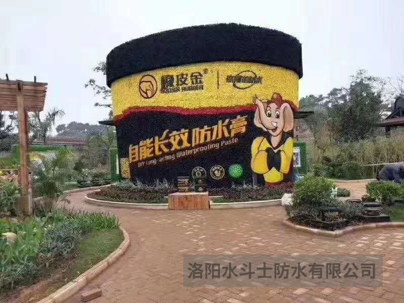 厨卫浴家装橡皮金防水