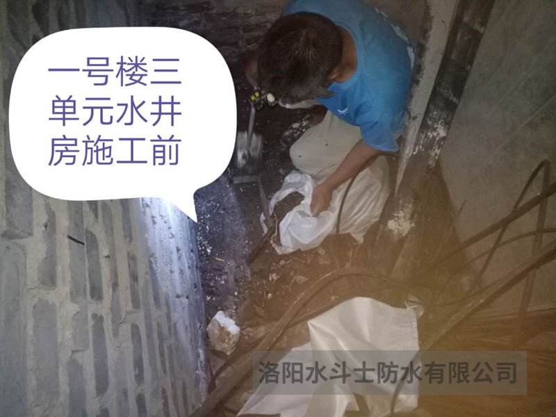 车库地下室维修案例 (5)