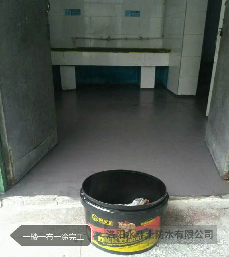 厨卫浴家装橡皮金防水