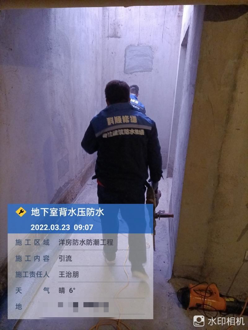 地下室维修 (13)