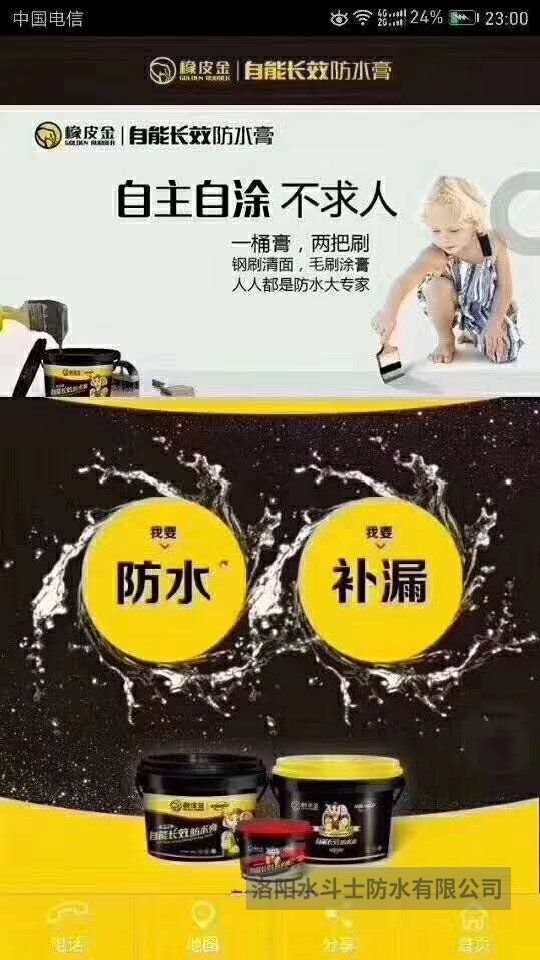 斜坡屋面维修案例 (8)