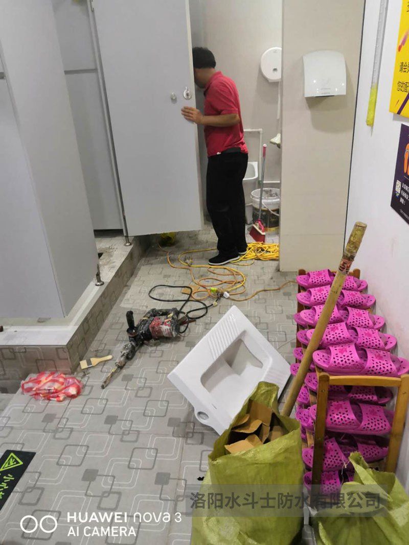 卫生间渗漏维修案例 (20)