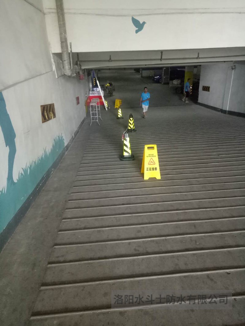 车库地下室维修