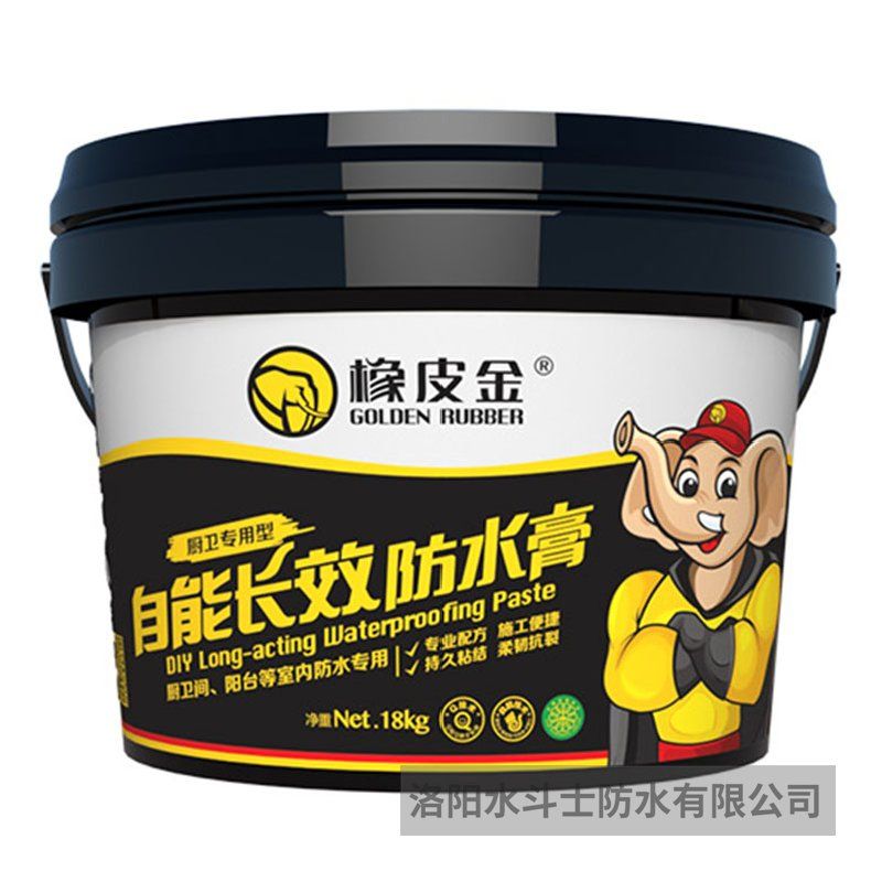 橡皮金防水膏【厨卫专用型】