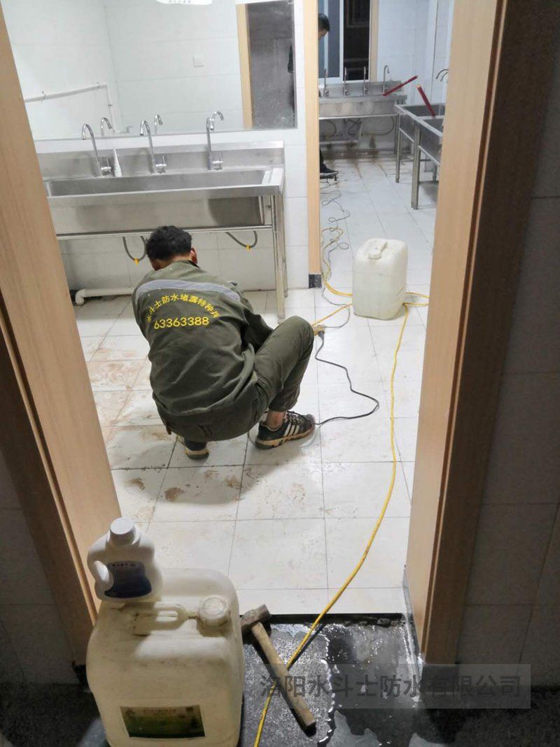 卫生间渗漏维修案例 (13)